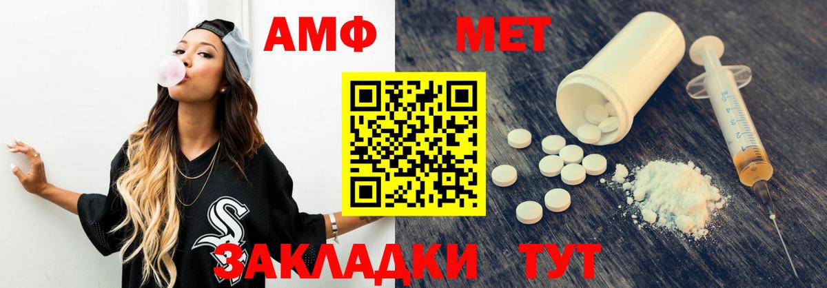 АМФ 97%  Amphetamine  Самара  Вход с VPN 