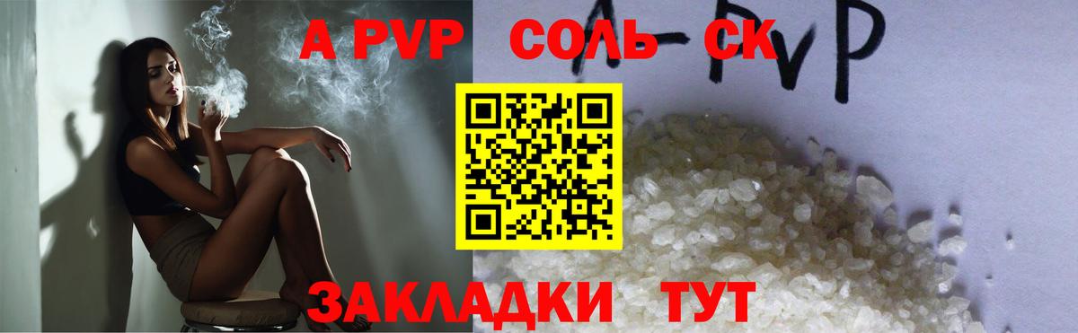 APVP СК КРИС  Alpha-PVP СК  Самара  Вход с VPN 