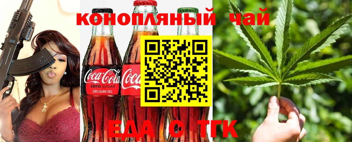 Самара  Печенье с ТГК марихуана  Вход с VPN 