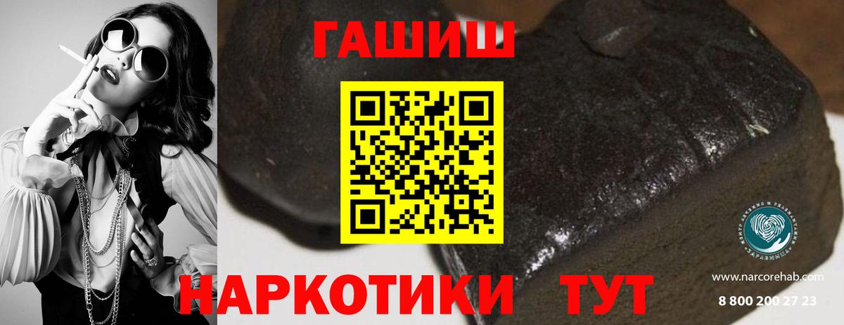 Гашиш гашик Самара