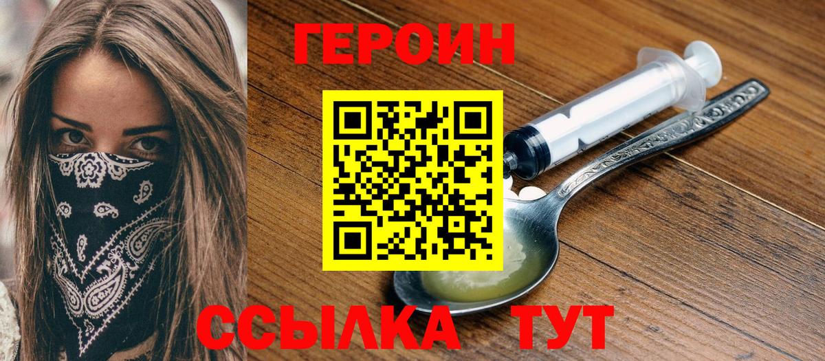 ГЕРОИН гречка Самара