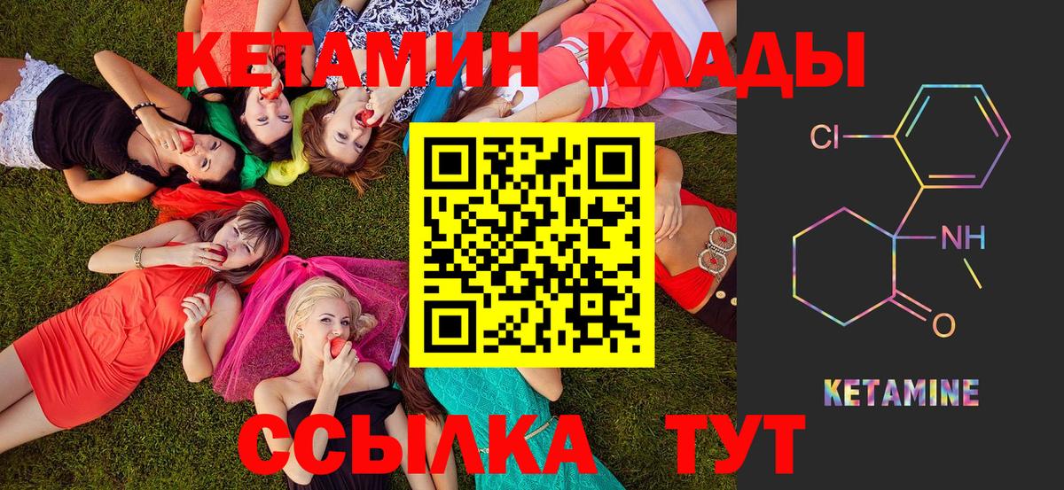 Самара  КЕТАМИН ketamine  Вход с VPN  darknet клад  Кетамин VHQ 