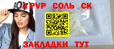 соль ск Янаул