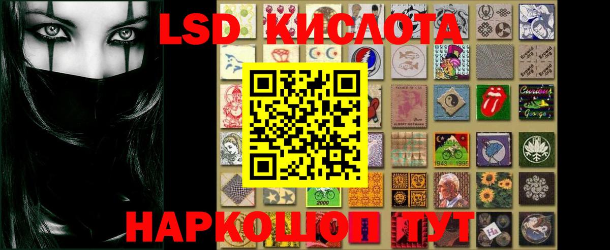 ЛСД экстази кислота Самара