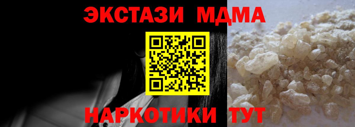 MDMA VHQ  Вход с VPN  Самара  МДМА  MDMA молли 