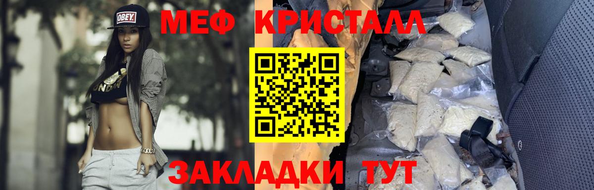 Меф мяу мяу Самара