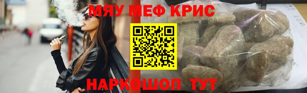 МЕФ  Меф  Самара  Вход с VPN  Мефедрон мука  МЯУ-МЯУ мяу мяу 