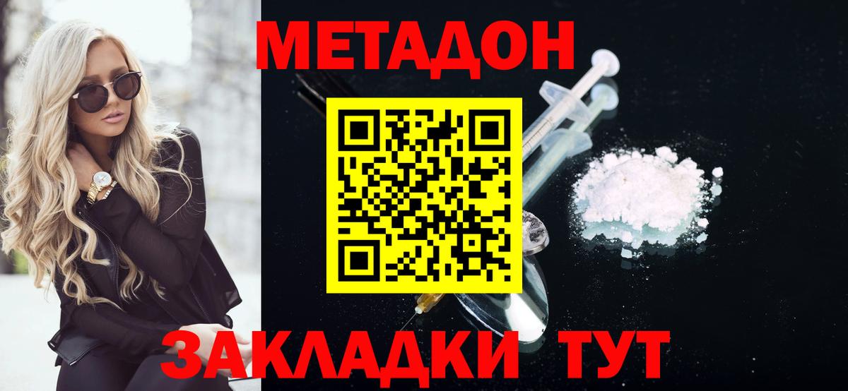 Самара  МЕТАДОН белоснежный  Вход с VPN 