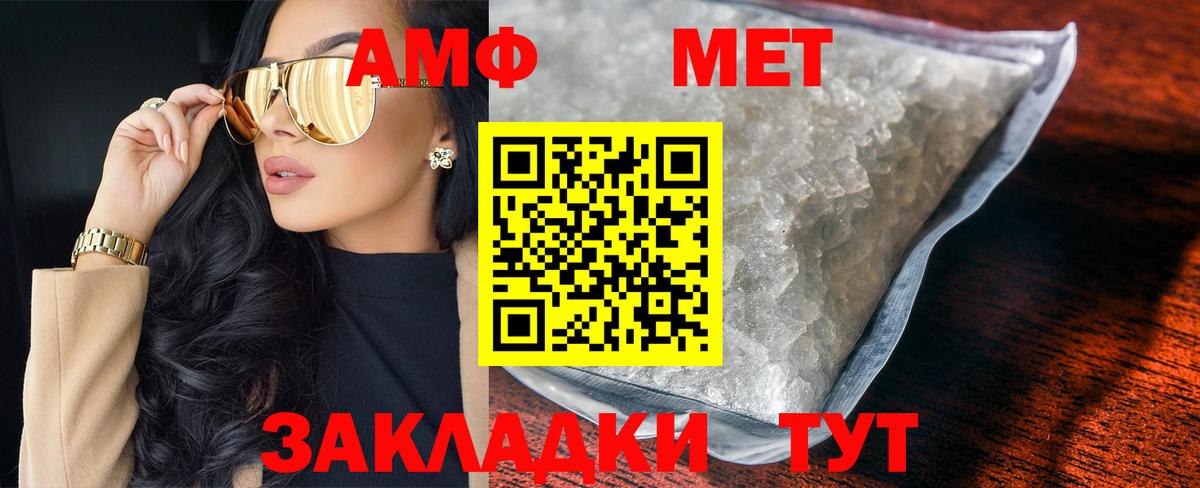 Метамфетамин кристалл Самара
