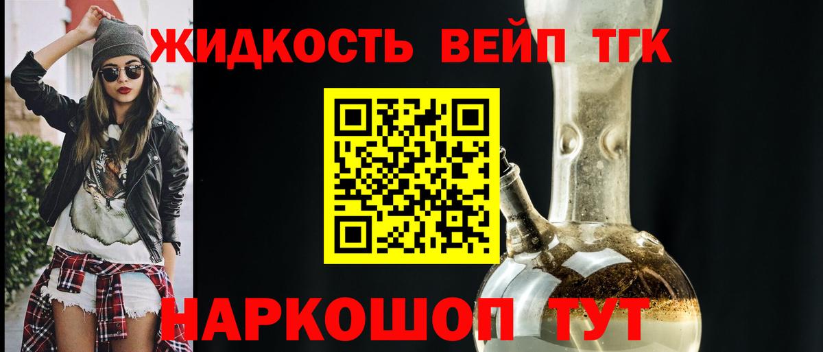 ТГК жижа  Дистиллят ТГК жижа  Самара  Вход с VPN 