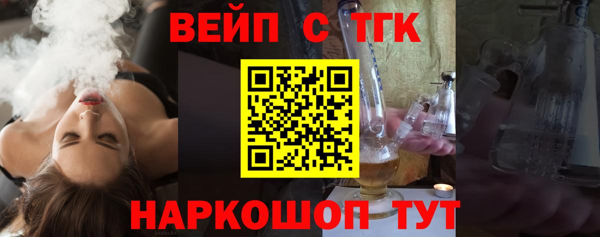 Дистиллят ТГК вейп Самара
